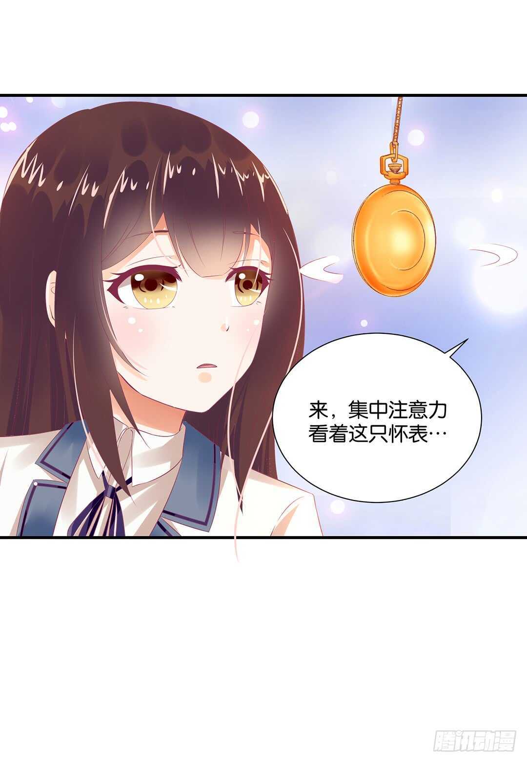 《女王驾到》漫画最新章节身体还给你……免费下拉式在线观看章节第【12】张图片