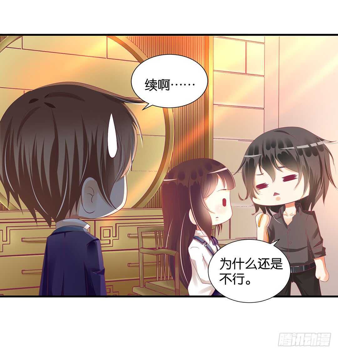 《女王驾到》漫画最新章节身体还给你……免费下拉式在线观看章节第【13】张图片