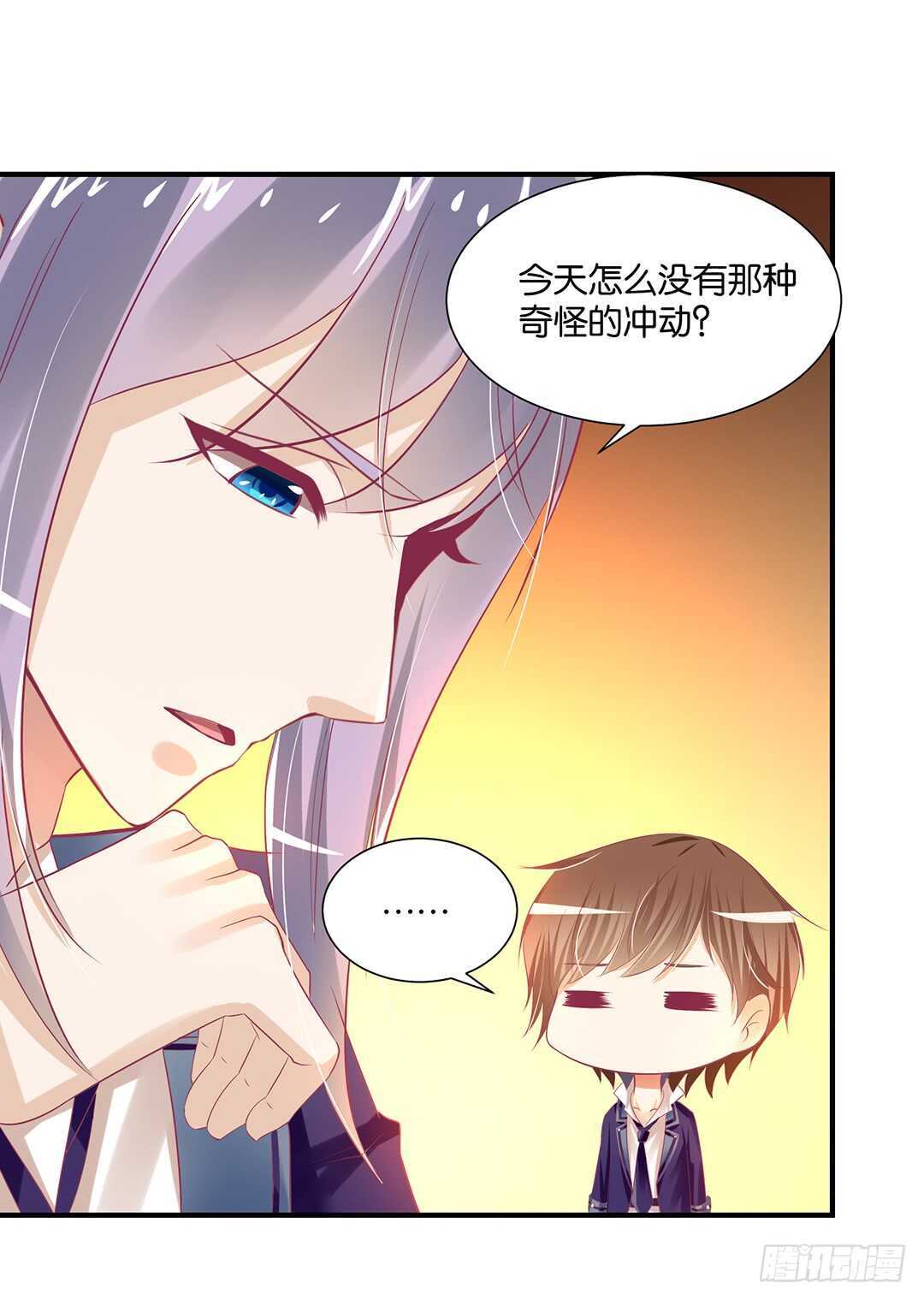 《女王驾到》漫画最新章节身体还给你……免费下拉式在线观看章节第【17】张图片