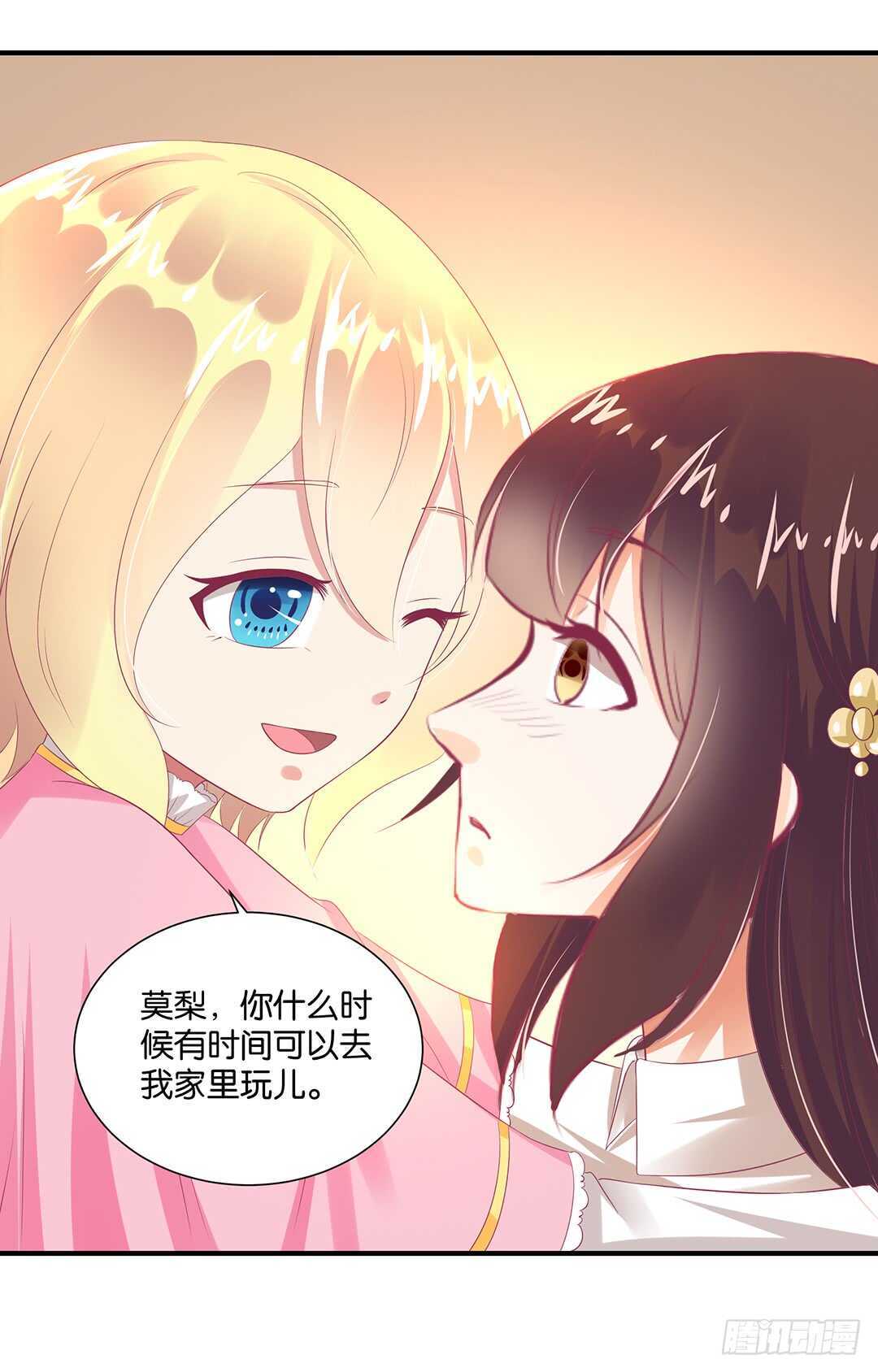 《女王驾到》漫画最新章节身体还给你……免费下拉式在线观看章节第【24】张图片