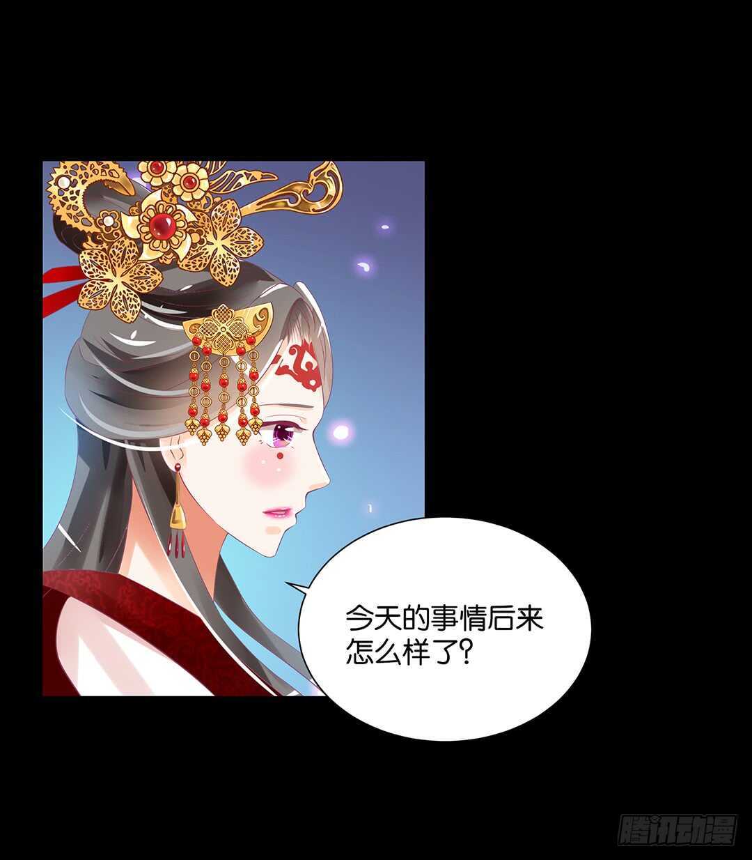 《女王驾到》漫画最新章节身体还给你……免费下拉式在线观看章节第【42】张图片