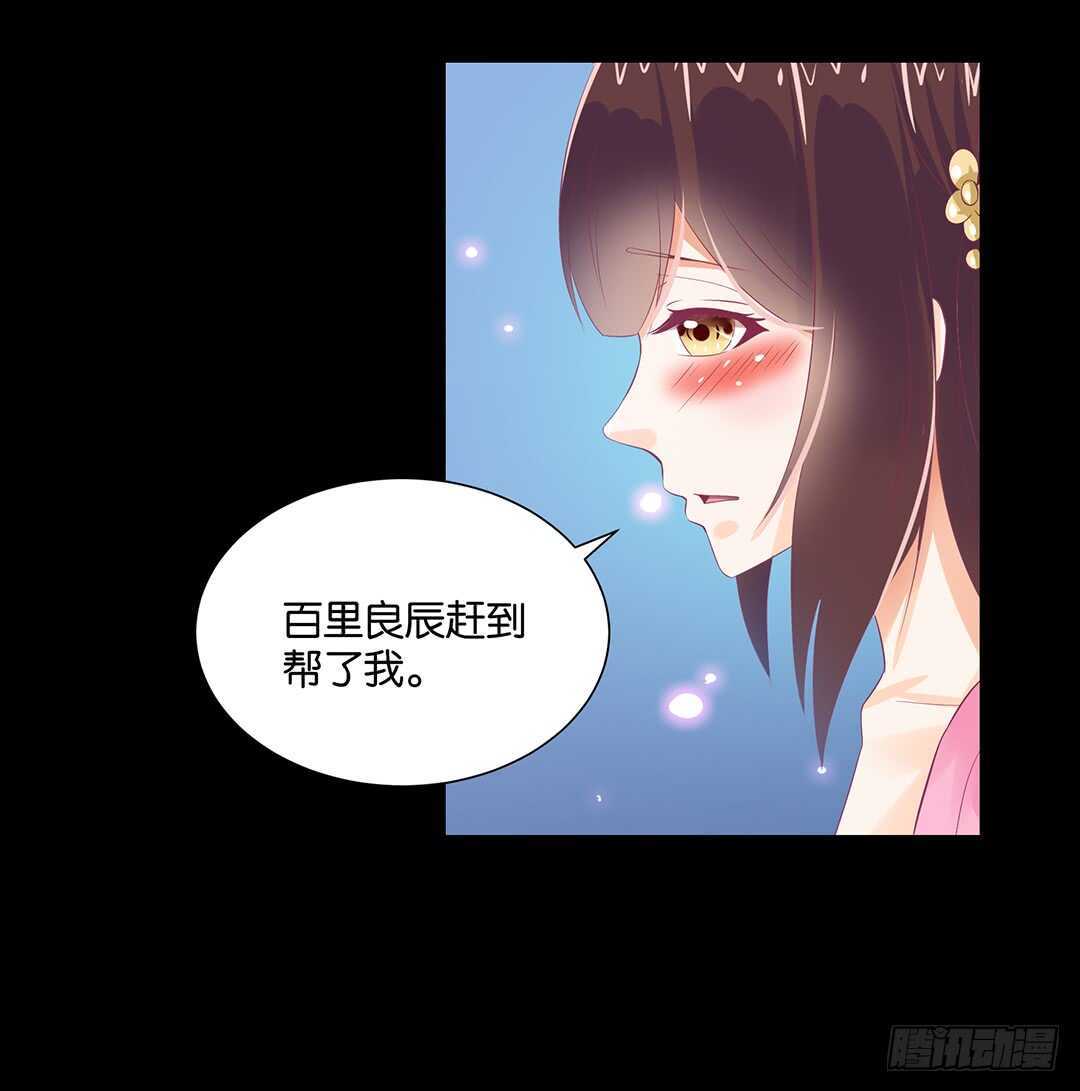 《女王驾到》漫画最新章节身体还给你……免费下拉式在线观看章节第【43】张图片