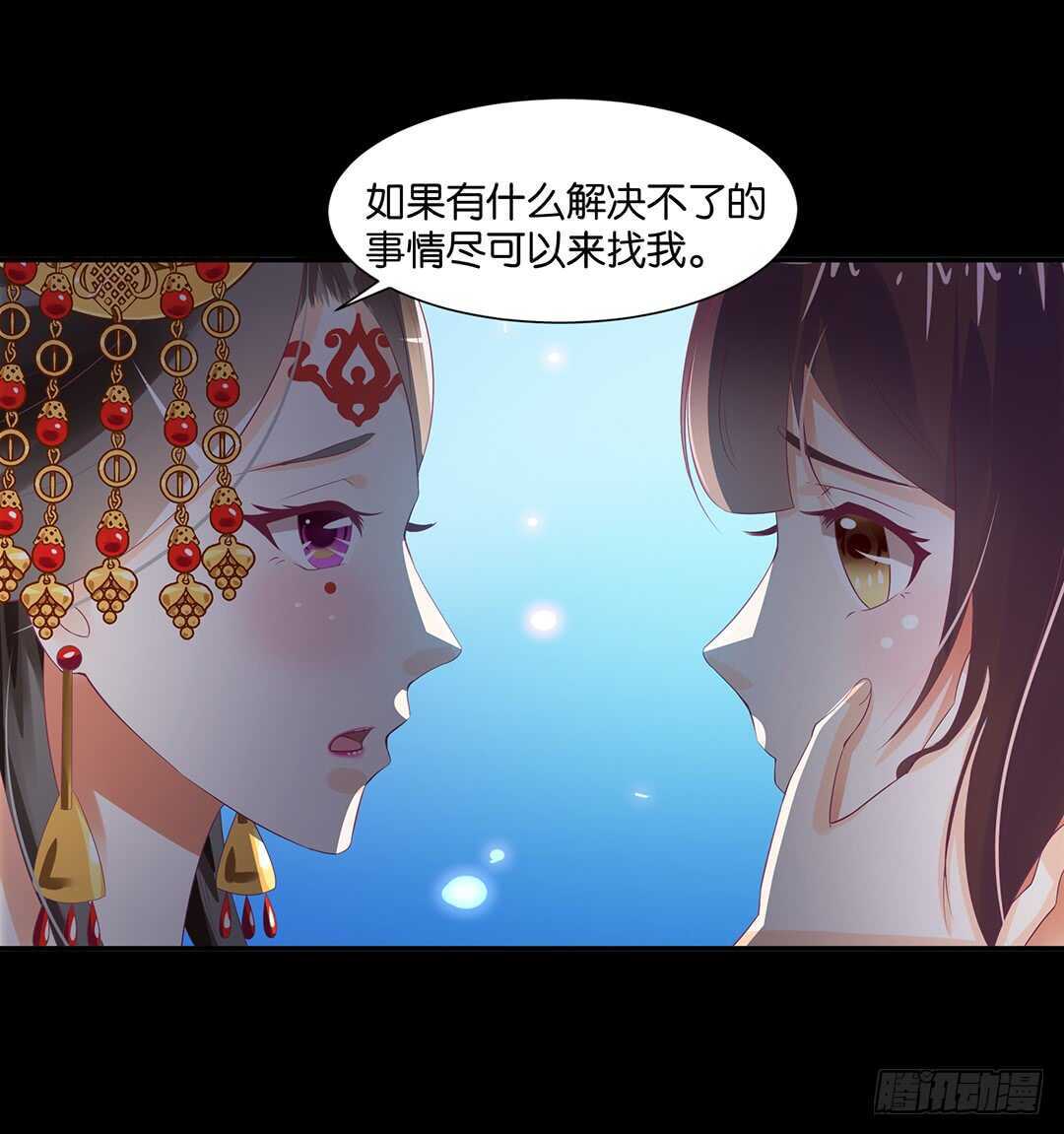 《女王驾到》漫画最新章节身体还给你……免费下拉式在线观看章节第【55】张图片