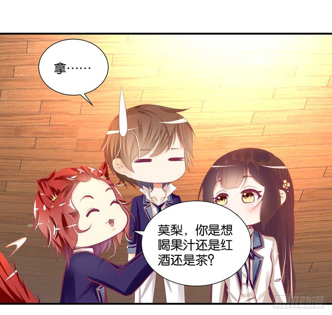 《女王驾到》漫画最新章节身体还给你……免费下拉式在线观看章节第【9】张图片