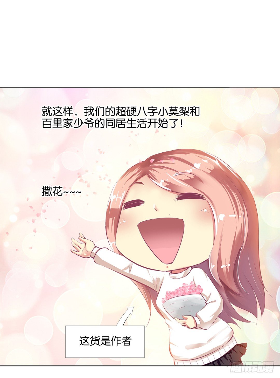 《女王驾到》漫画最新章节卖身为仆！免费下拉式在线观看章节第【10】张图片