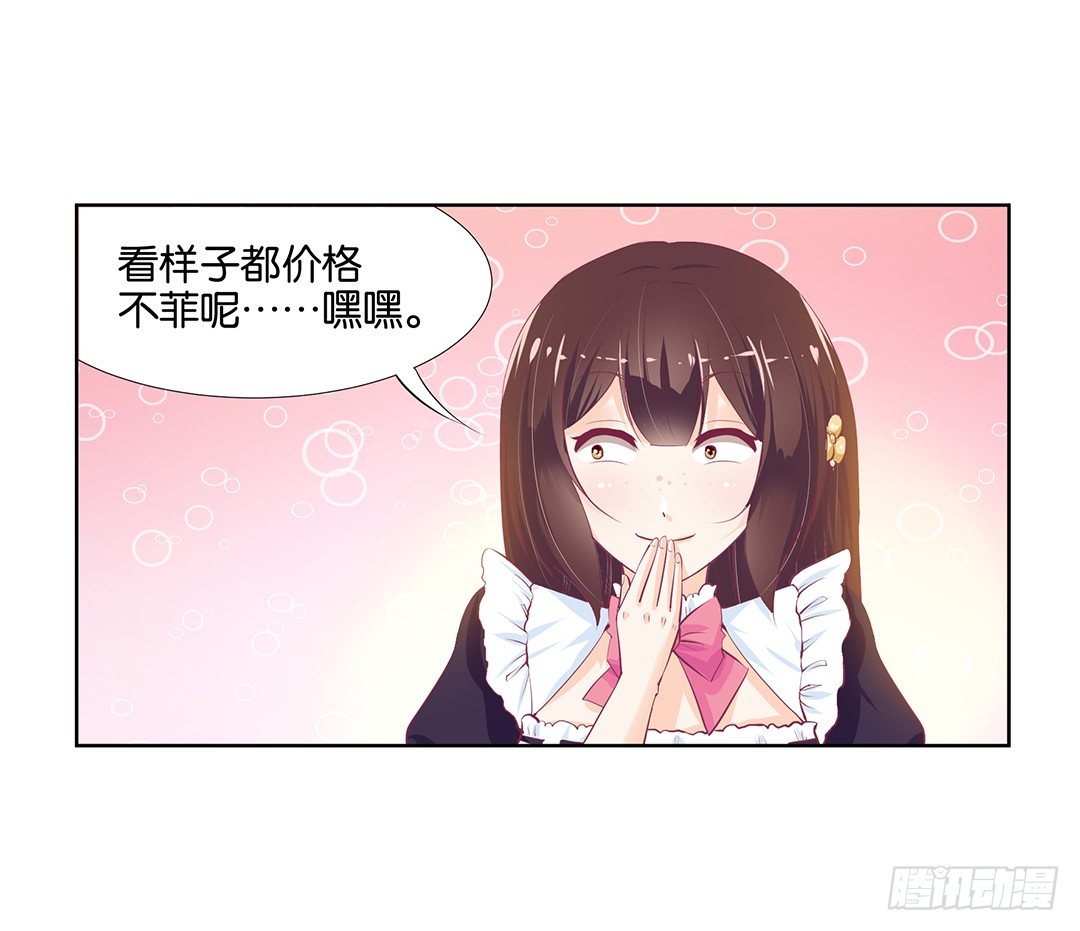 《女王驾到》漫画最新章节卖身为仆！免费下拉式在线观看章节第【14】张图片