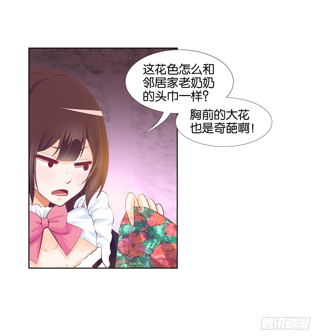 《女王驾到》漫画最新章节卖身为仆！免费下拉式在线观看章节第【16】张图片