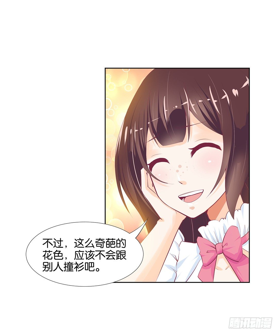 《女王驾到》漫画最新章节卖身为仆！免费下拉式在线观看章节第【17】张图片