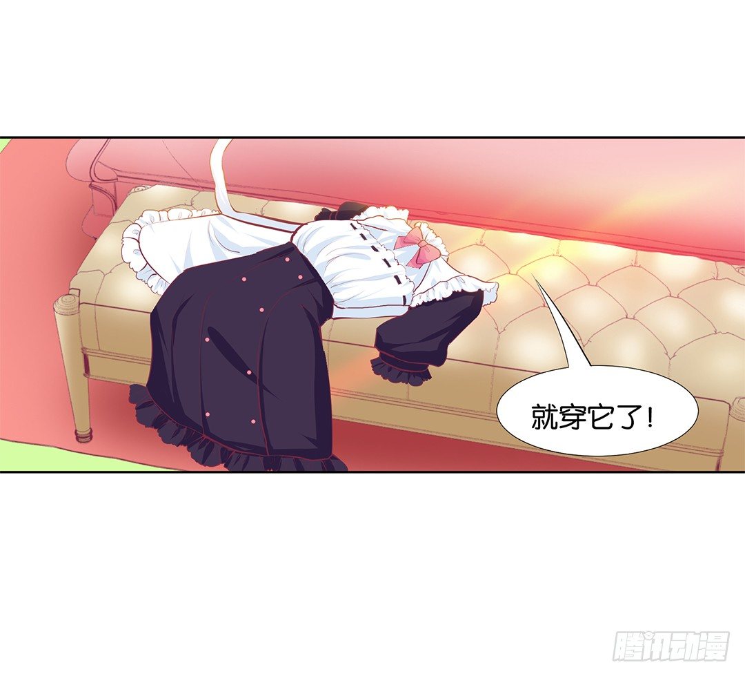 《女王驾到》漫画最新章节卖身为仆！免费下拉式在线观看章节第【19】张图片