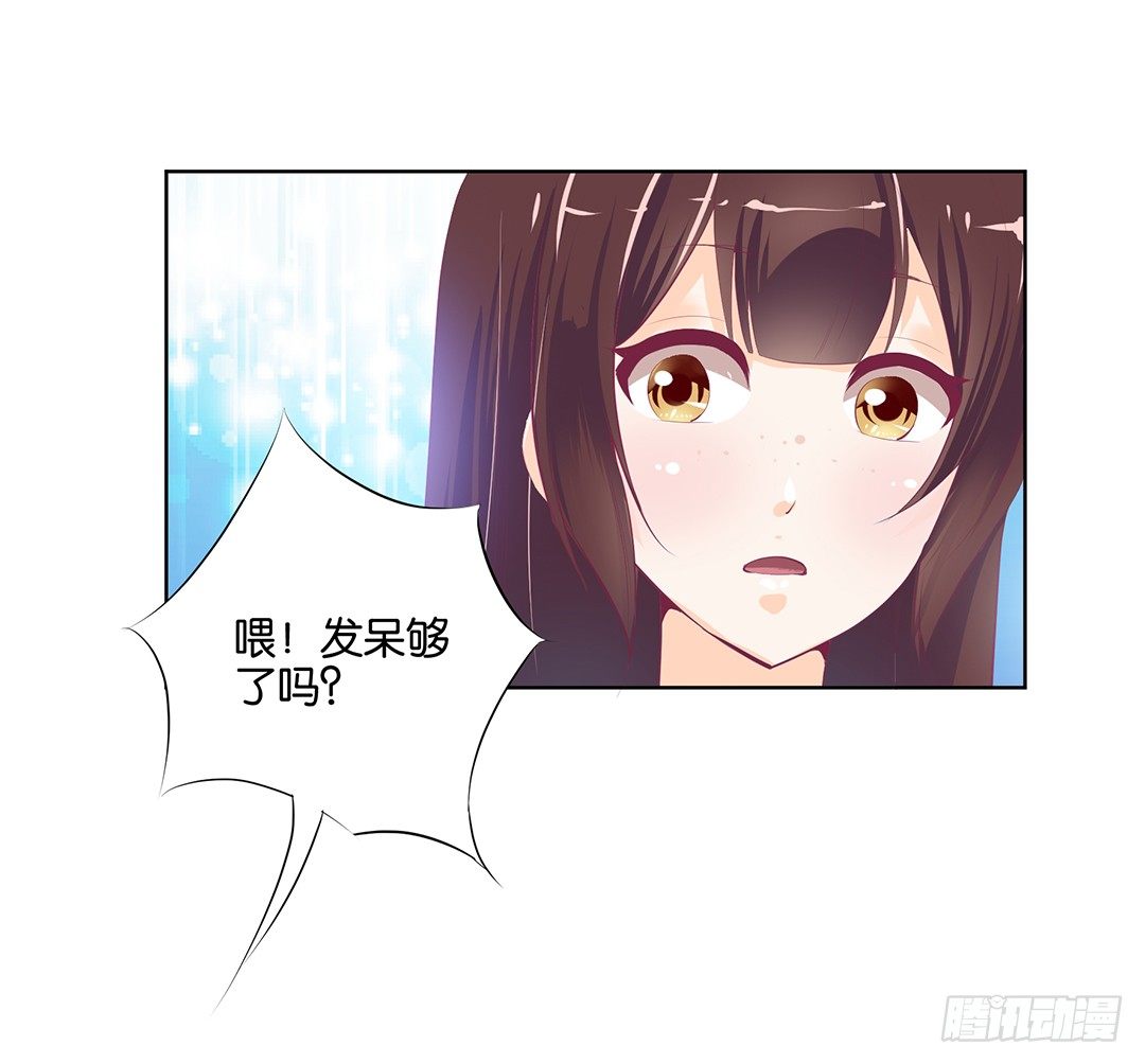 《女王驾到》漫画最新章节卖身为仆！免费下拉式在线观看章节第【43】张图片