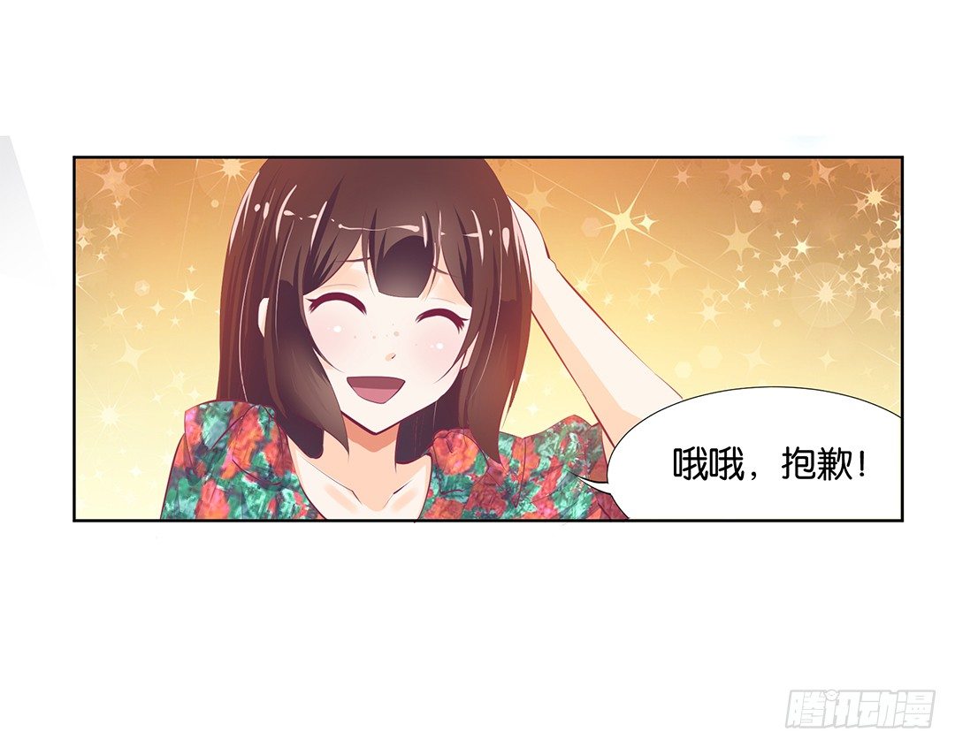 《女王驾到》漫画最新章节卖身为仆！免费下拉式在线观看章节第【45】张图片