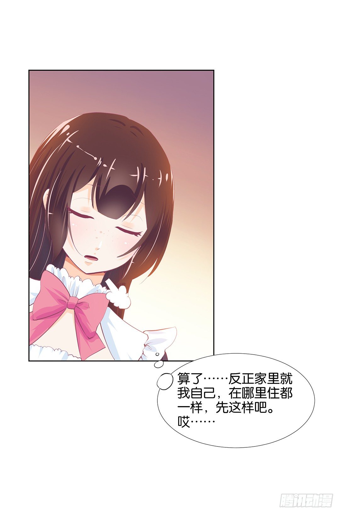 《女王驾到》漫画最新章节卖身为仆！免费下拉式在线观看章节第【9】张图片