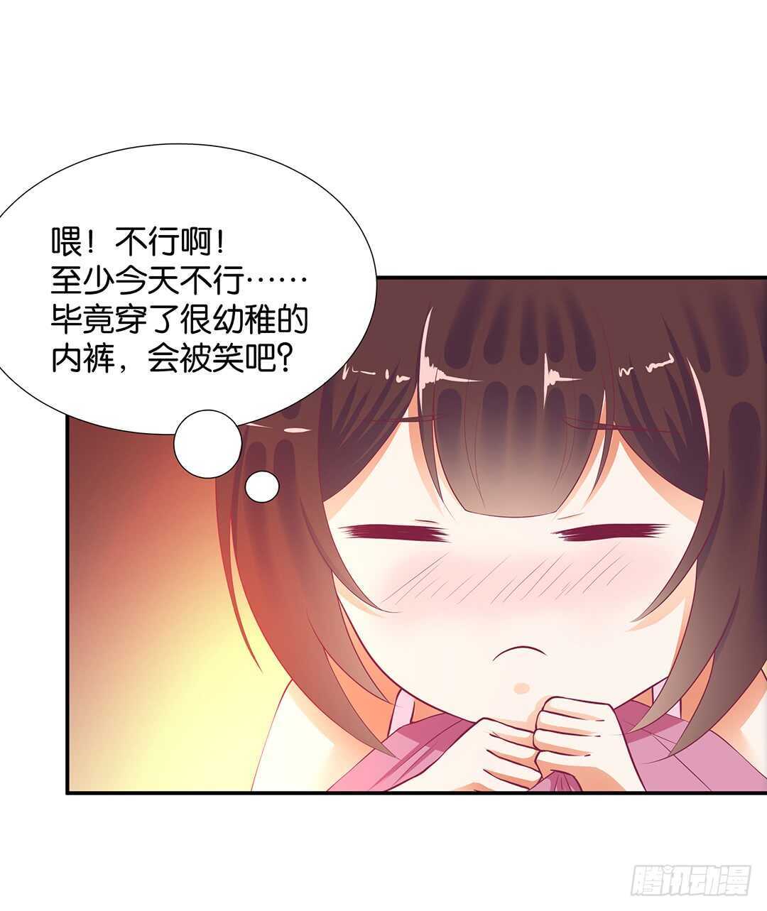 《女王驾到》漫画最新章节履行夫妻义务时间！免费下拉式在线观看章节第【13】张图片