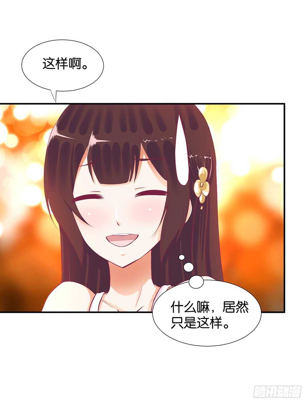 《女王驾到》漫画最新章节履行夫妻义务时间！免费下拉式在线观看章节第【18】张图片