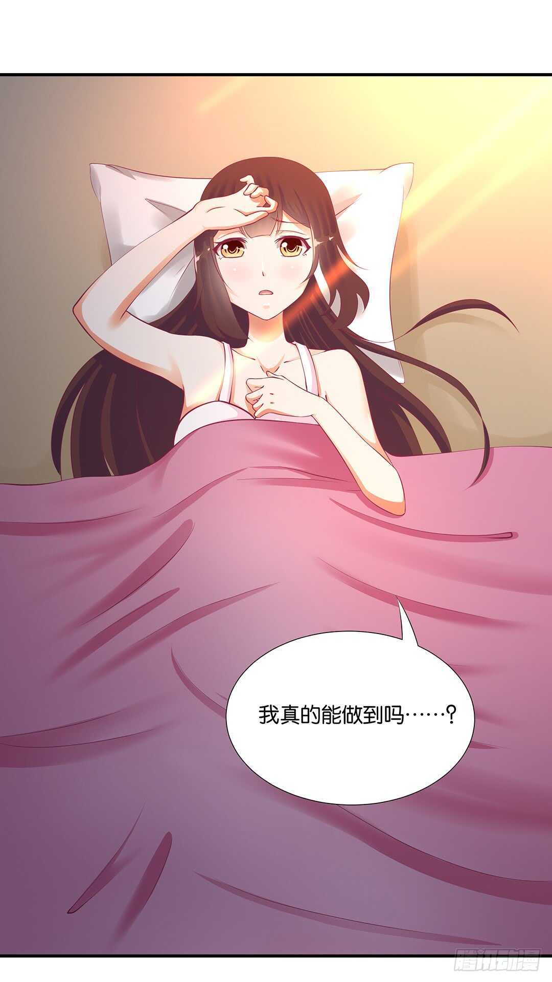 《女王驾到》漫画最新章节履行夫妻义务时间！免费下拉式在线观看章节第【3】张图片