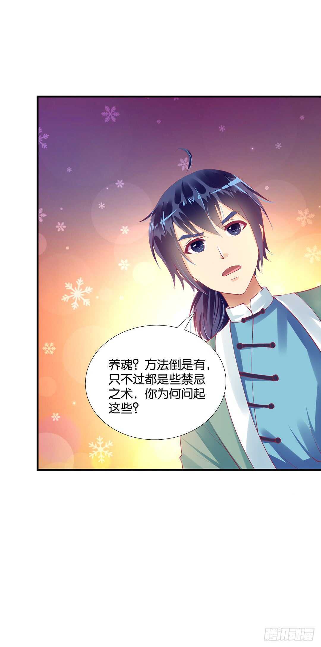 《女王驾到》漫画最新章节履行夫妻义务时间！免费下拉式在线观看章节第【34】张图片