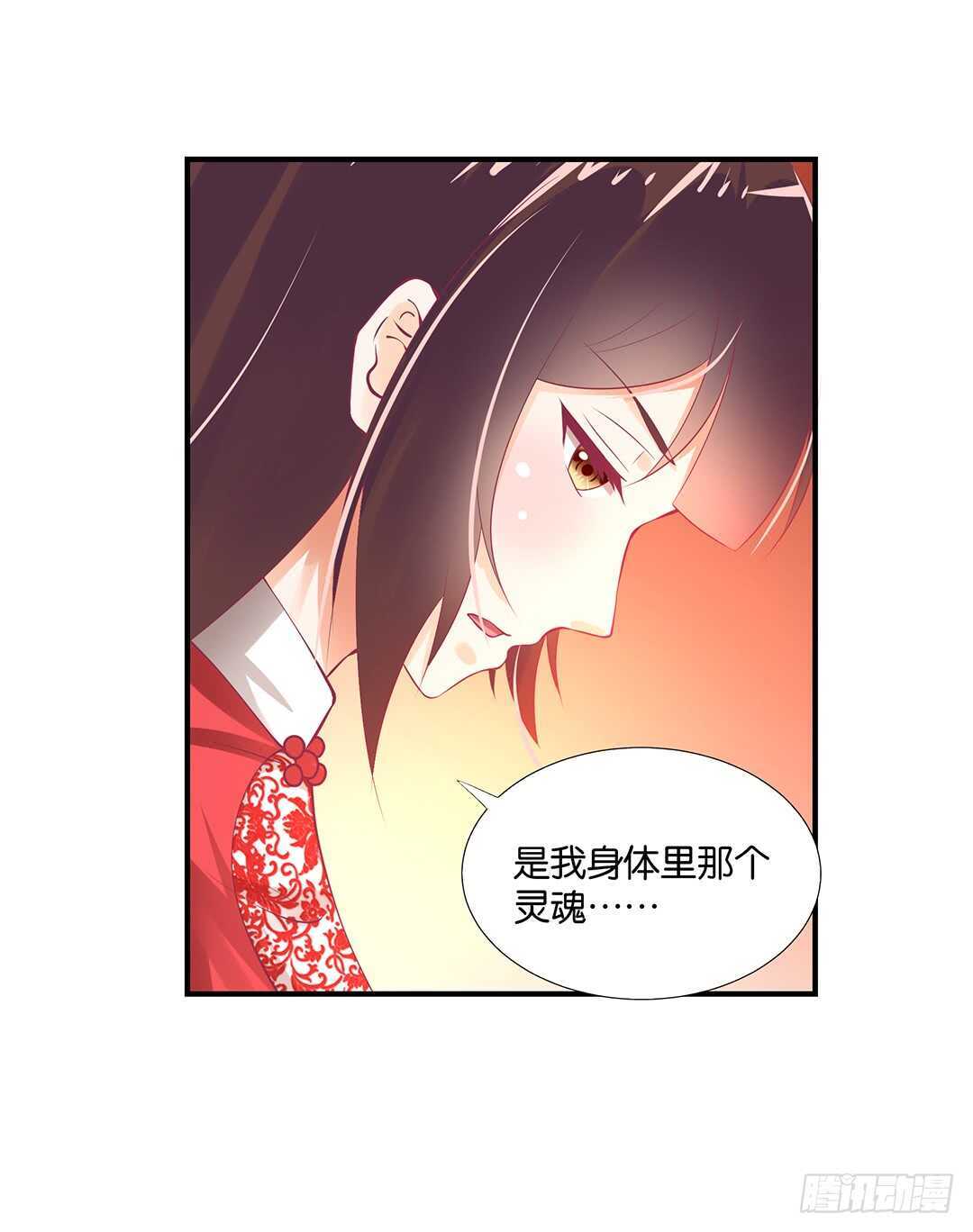 《女王驾到》漫画最新章节履行夫妻义务时间！免费下拉式在线观看章节第【35】张图片