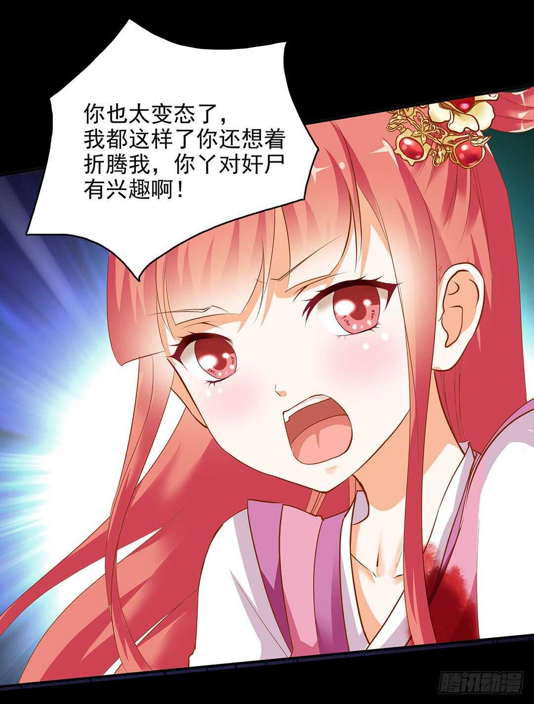 《女王驾到》漫画最新章节履行夫妻义务时间！免费下拉式在线观看章节第【50】张图片