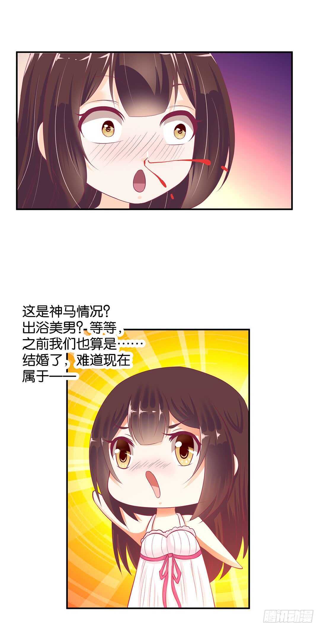 《女王驾到》漫画最新章节履行夫妻义务时间！免费下拉式在线观看章节第【8】张图片