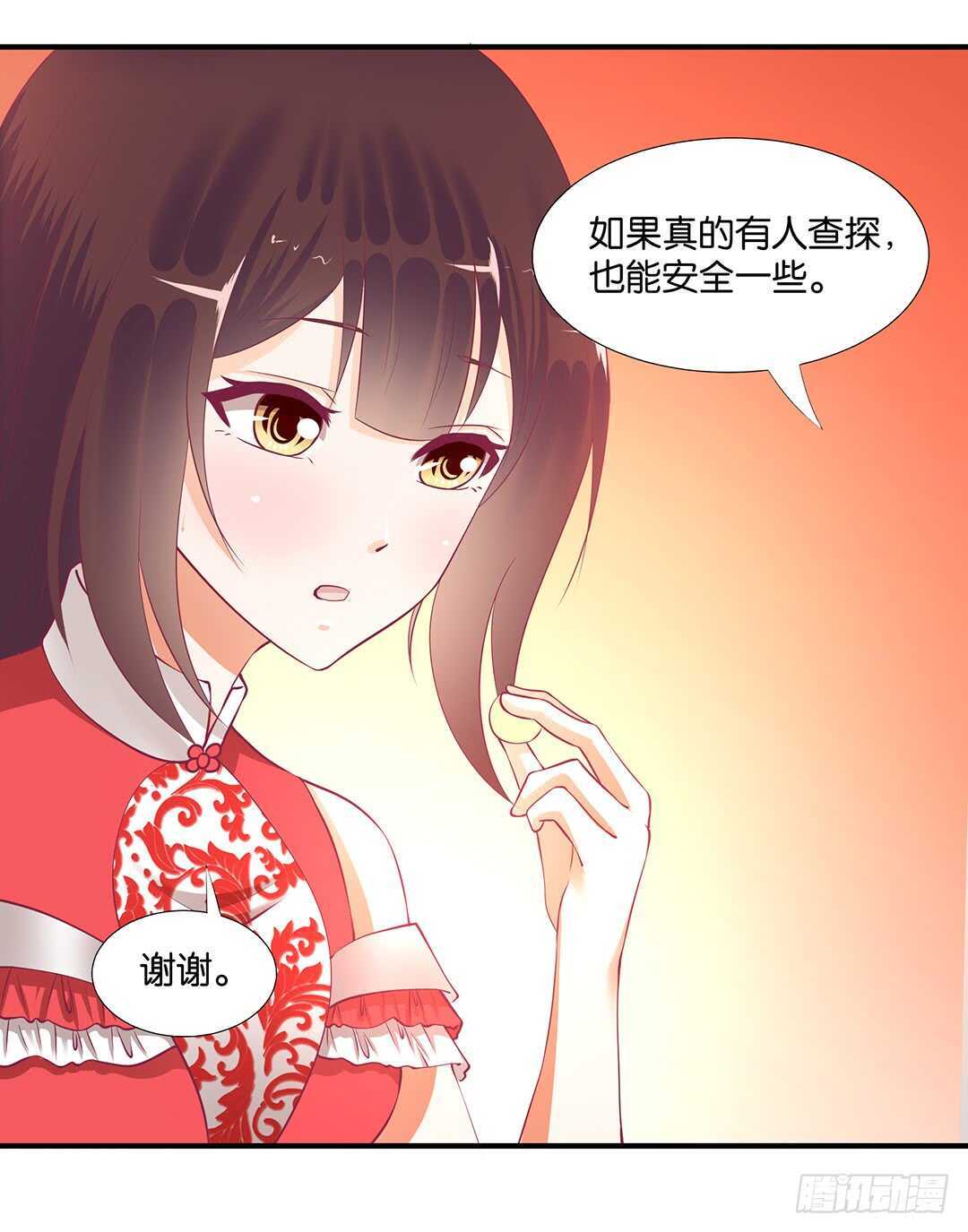 《女王驾到》漫画最新章节跟踪的代价……免费下拉式在线观看章节第【10】张图片