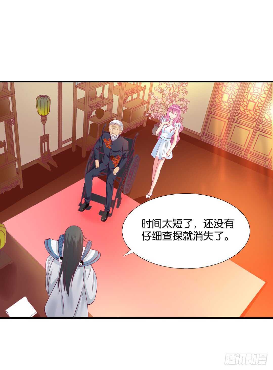 《女王驾到》漫画最新章节跟踪的代价……免费下拉式在线观看章节第【14】张图片