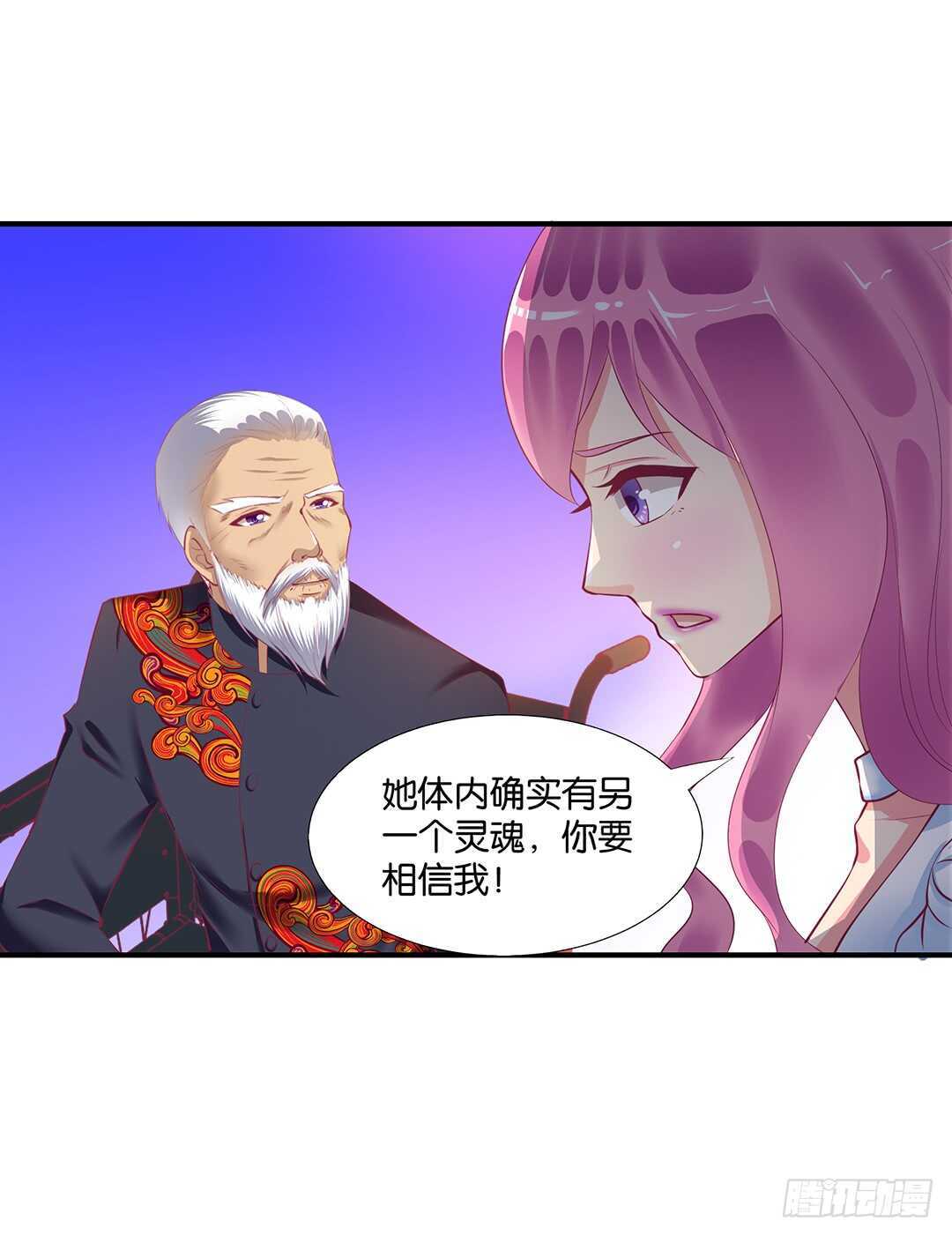 《女王驾到》漫画最新章节跟踪的代价……免费下拉式在线观看章节第【15】张图片