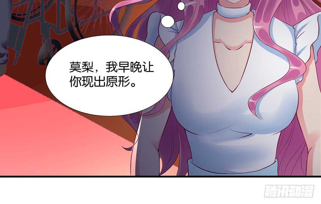 《女王驾到》漫画最新章节跟踪的代价……免费下拉式在线观看章节第【19】张图片