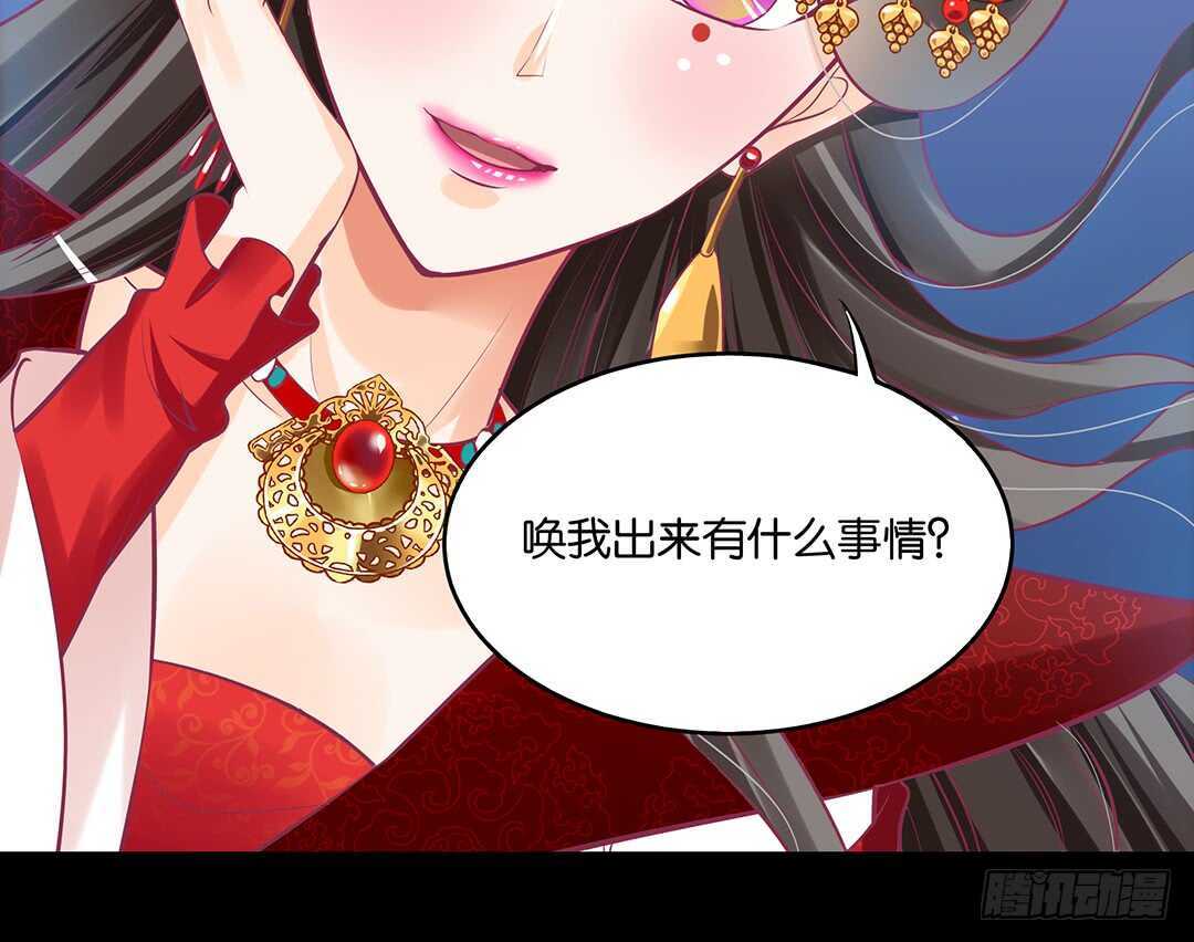 《女王驾到》漫画最新章节跟踪的代价……免费下拉式在线观看章节第【33】张图片