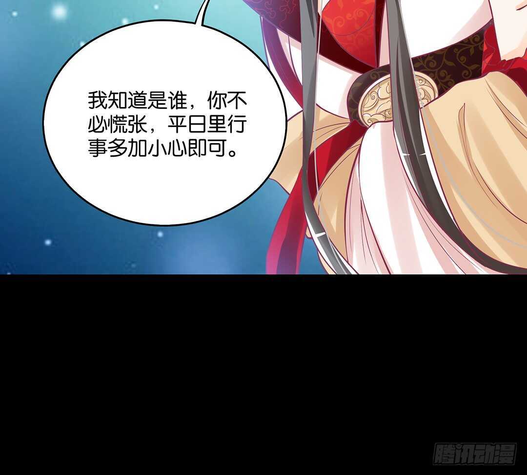 《女王驾到》漫画最新章节跟踪的代价……免费下拉式在线观看章节第【37】张图片