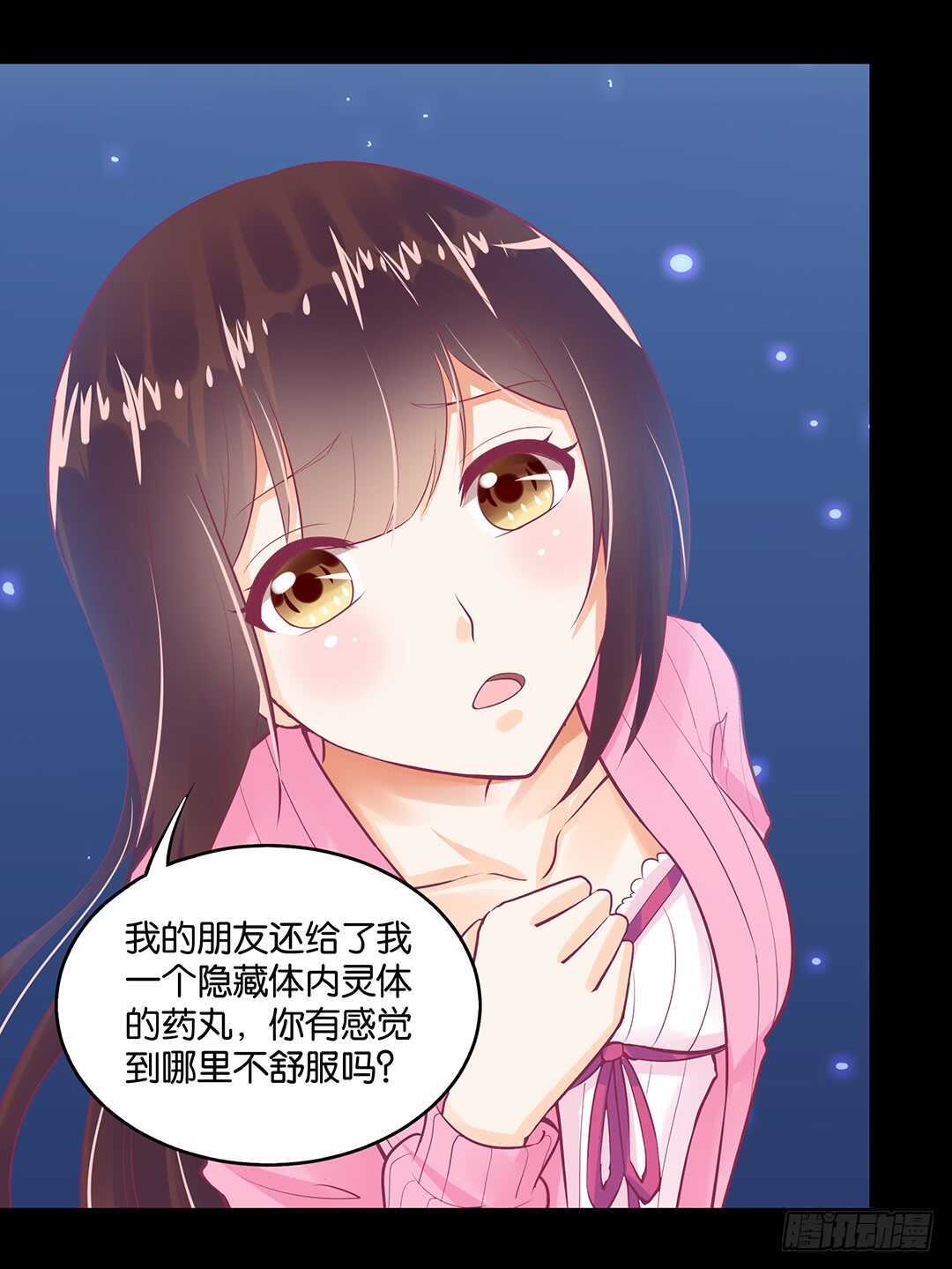 《女王驾到》漫画最新章节跟踪的代价……免费下拉式在线观看章节第【39】张图片