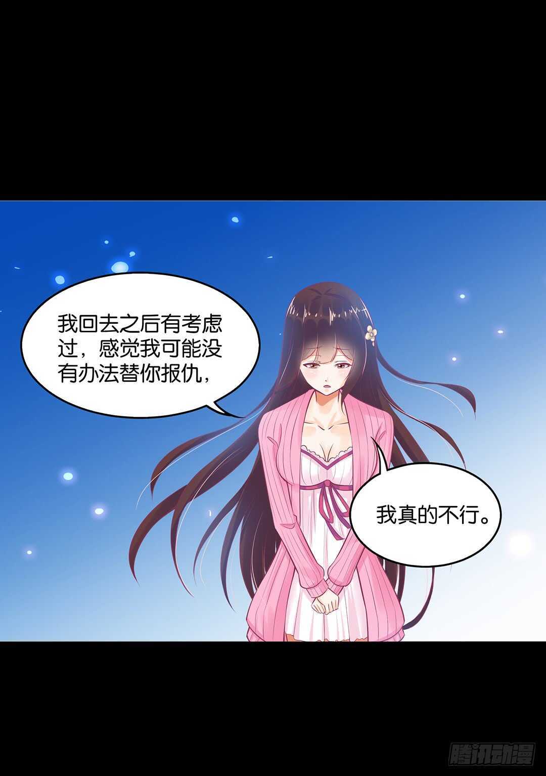 《女王驾到》漫画最新章节跟踪的代价……免费下拉式在线观看章节第【41】张图片