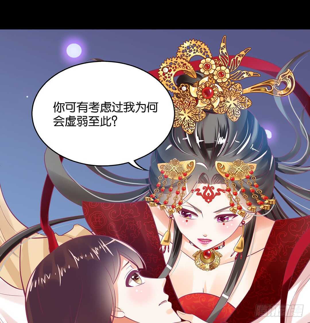 《女王驾到》漫画最新章节跟踪的代价……免费下拉式在线观看章节第【42】张图片