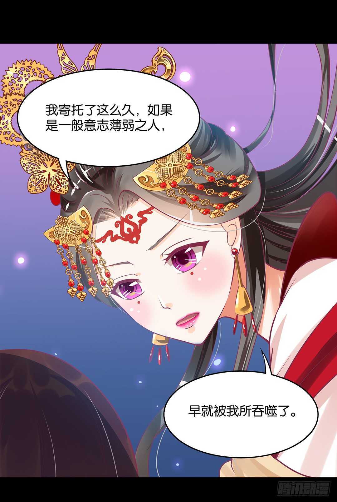 《女王驾到》漫画最新章节跟踪的代价……免费下拉式在线观看章节第【44】张图片