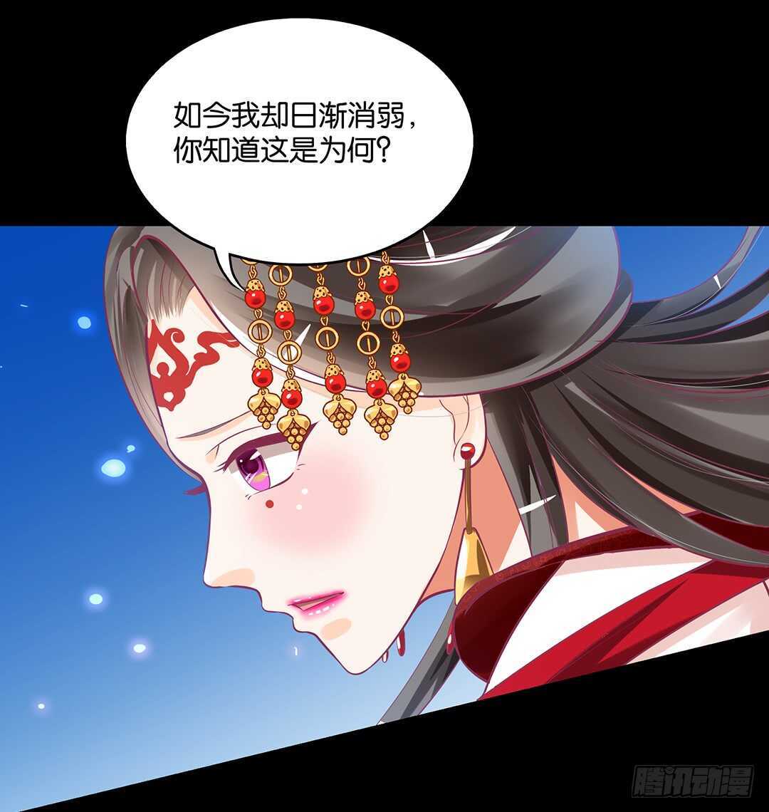 《女王驾到》漫画最新章节跟踪的代价……免费下拉式在线观看章节第【45】张图片