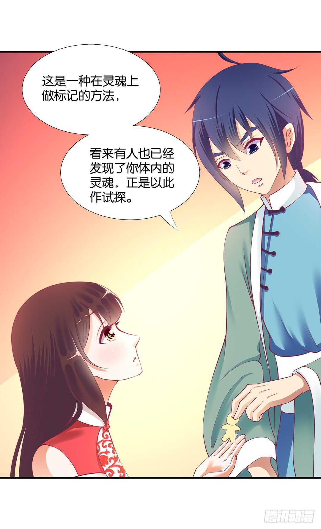 《女王驾到》漫画最新章节跟踪的代价……免费下拉式在线观看章节第【5】张图片