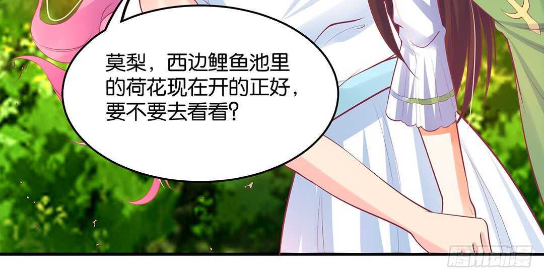 《女王驾到》漫画最新章节跟踪的代价……免费下拉式在线观看章节第【50】张图片