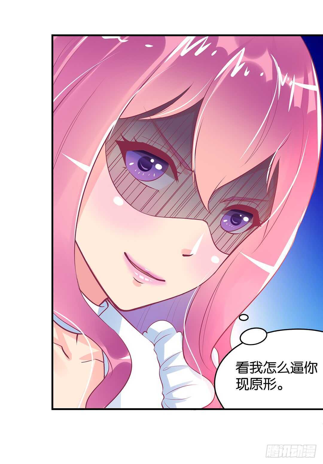 《女王驾到》漫画最新章节跟踪的代价……免费下拉式在线观看章节第【55】张图片