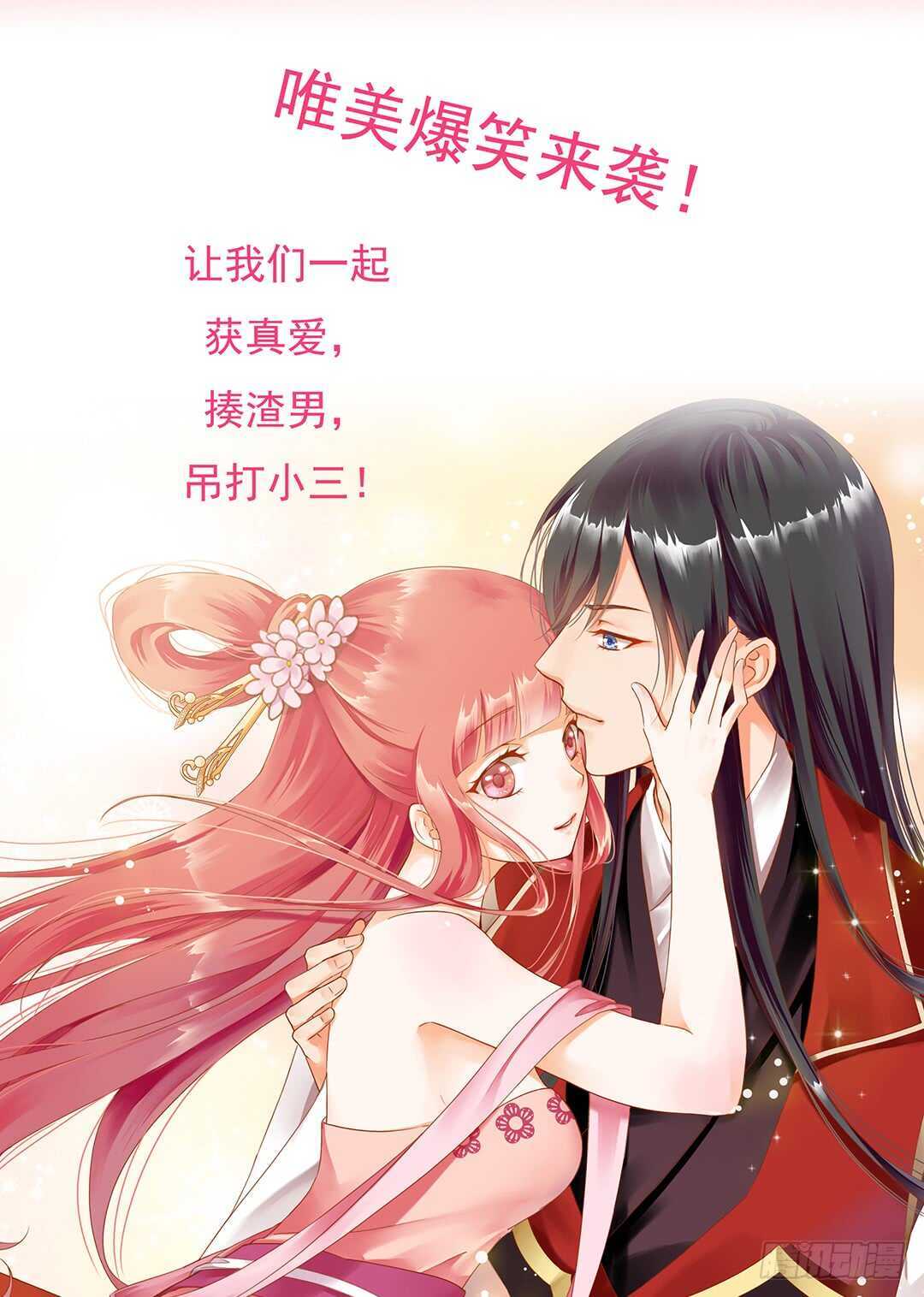 《女王驾到》漫画最新章节跟踪的代价……免费下拉式在线观看章节第【63】张图片