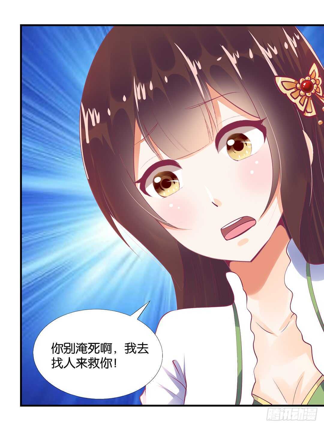 《女王驾到》漫画最新章节不认识我了吗？免费下拉式在线观看章节第【24】张图片