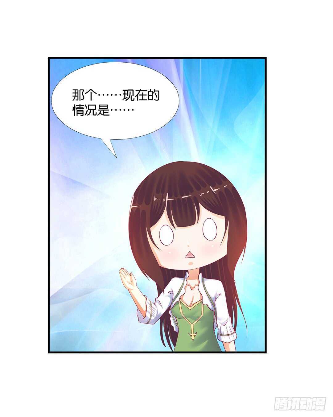 《女王驾到》漫画最新章节不认识我了吗？免费下拉式在线观看章节第【40】张图片