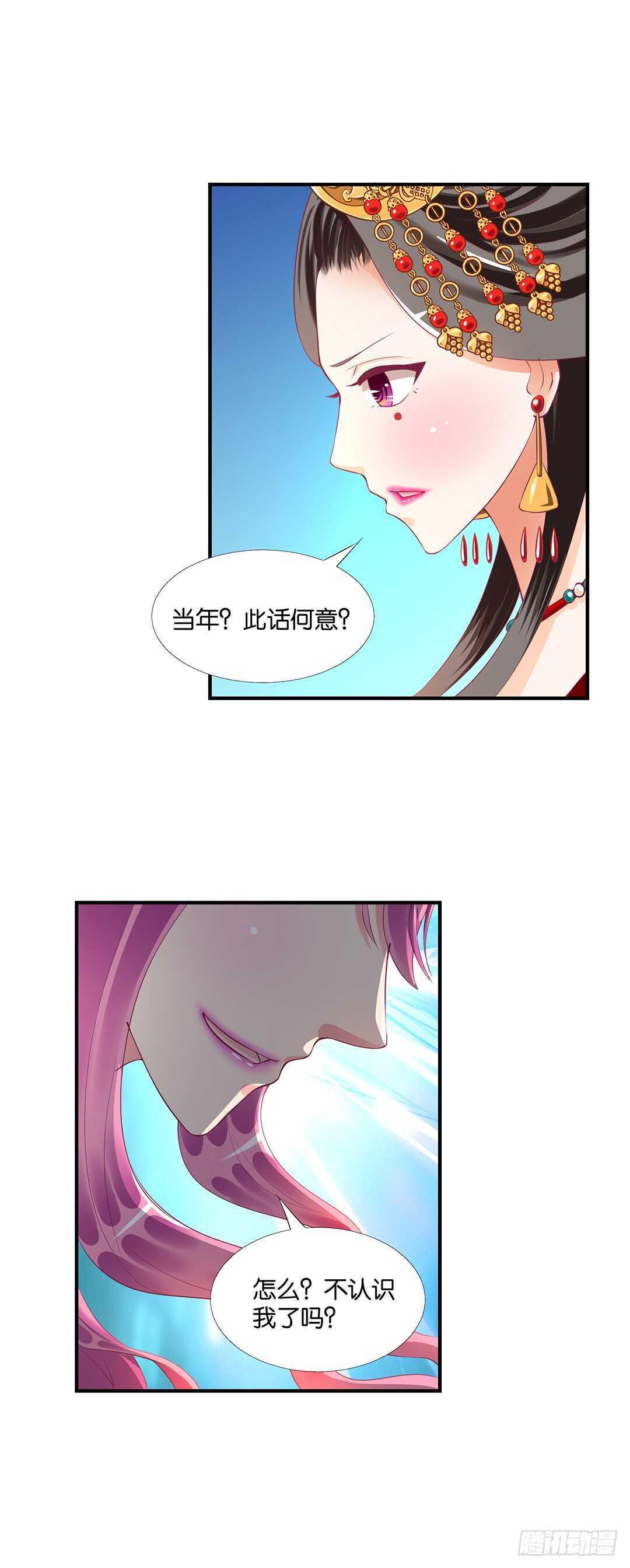 《女王驾到》漫画最新章节不认识我了吗？免费下拉式在线观看章节第【43】张图片