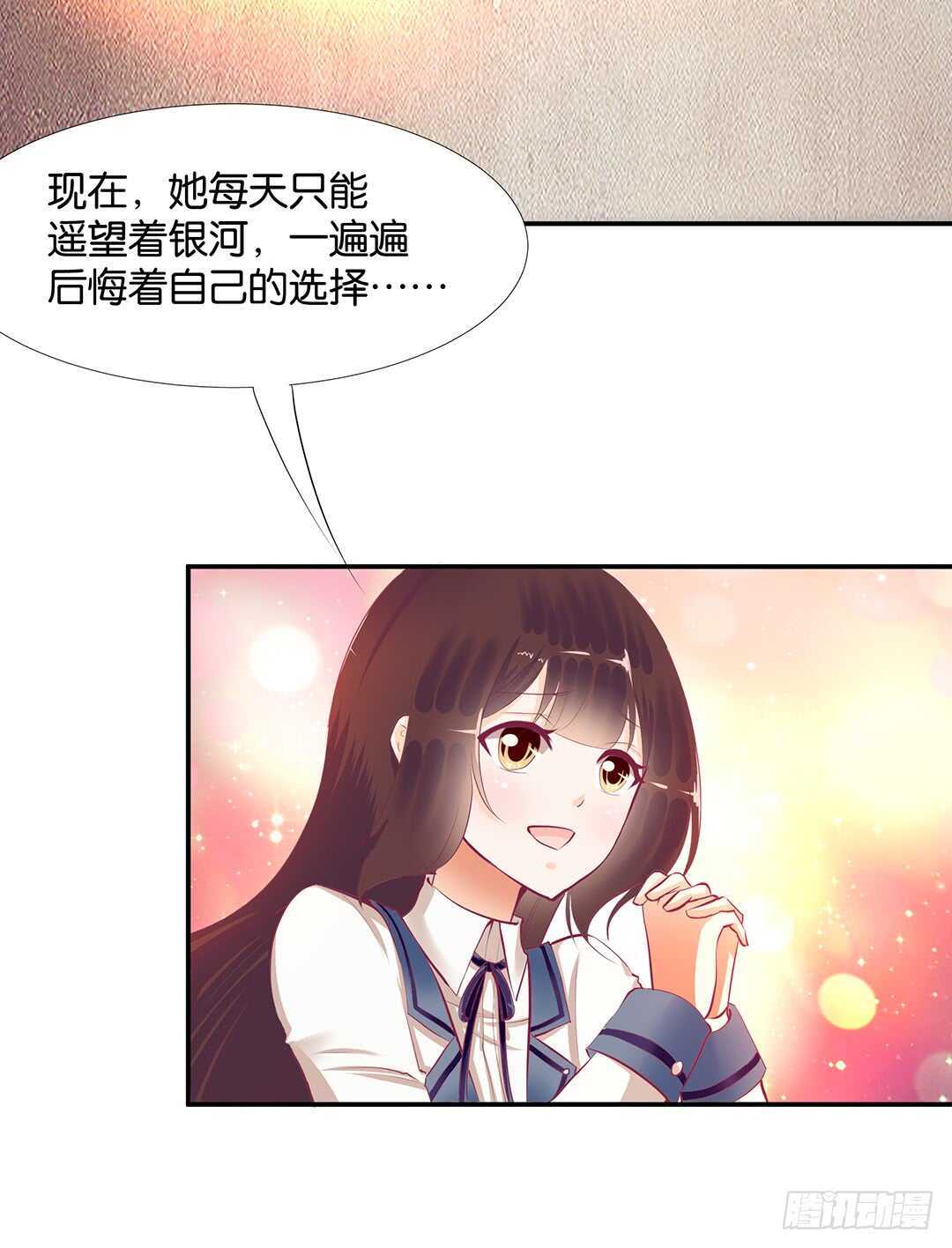 《女王驾到》漫画最新章节番外——中秋节免费下拉式在线观看章节第【10】张图片