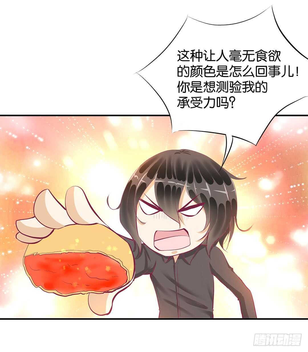 《女王驾到》漫画最新章节番外——中秋节免费下拉式在线观看章节第【14】张图片