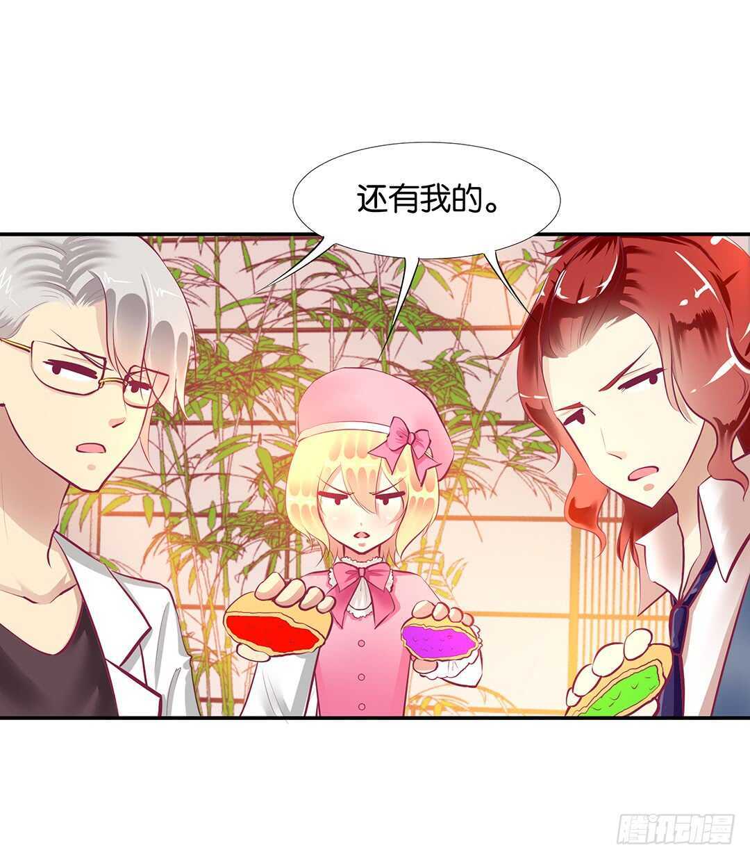 《女王驾到》漫画最新章节番外——中秋节免费下拉式在线观看章节第【15】张图片