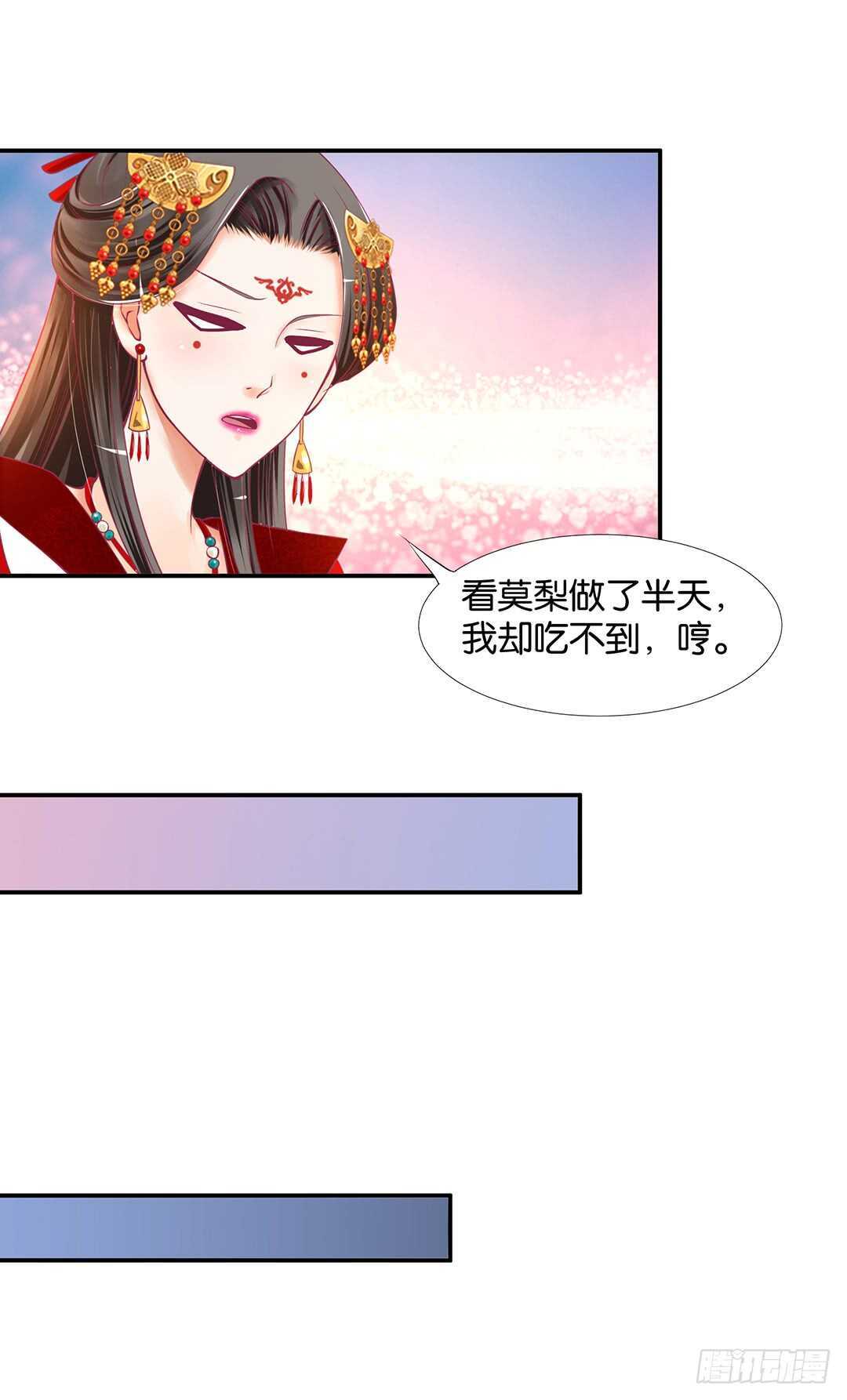 《女王驾到》漫画最新章节番外——中秋节免费下拉式在线观看章节第【18】张图片