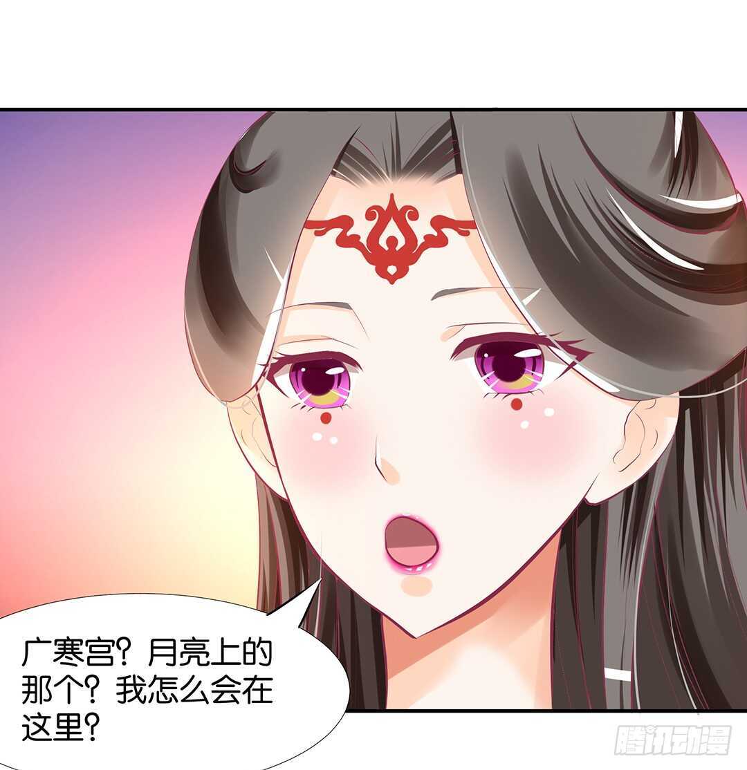 《女王驾到》漫画最新章节番外——中秋节免费下拉式在线观看章节第【29】张图片