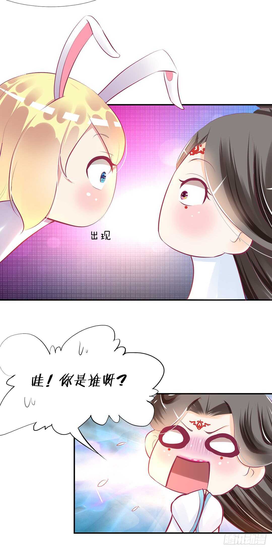 《女王驾到》漫画最新章节番外——中秋节免费下拉式在线观看章节第【30】张图片