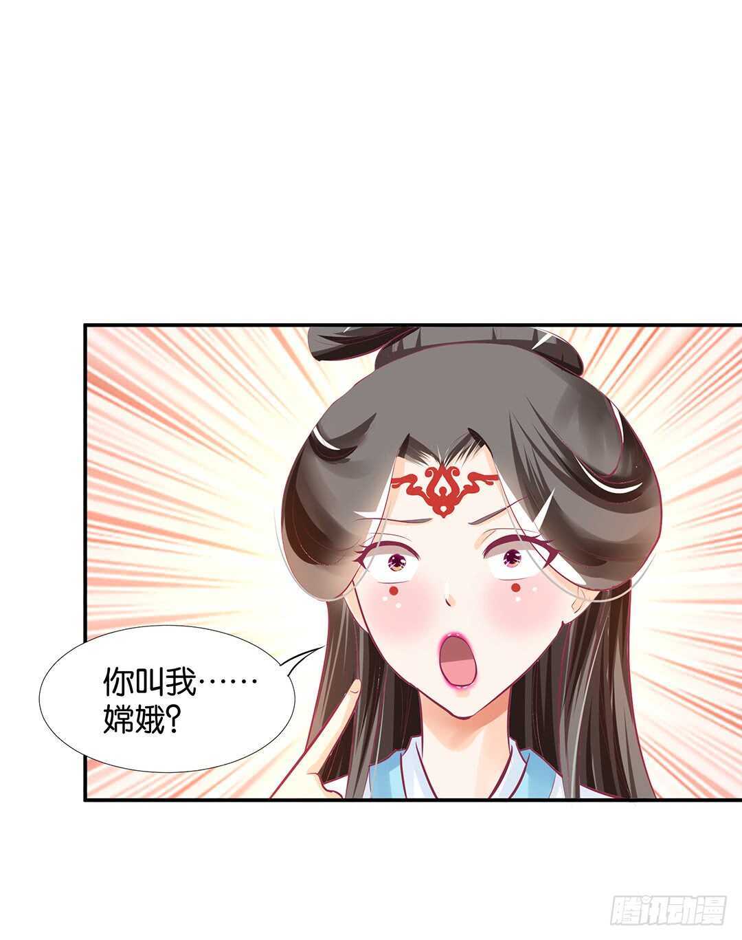 《女王驾到》漫画最新章节番外——中秋节免费下拉式在线观看章节第【33】张图片