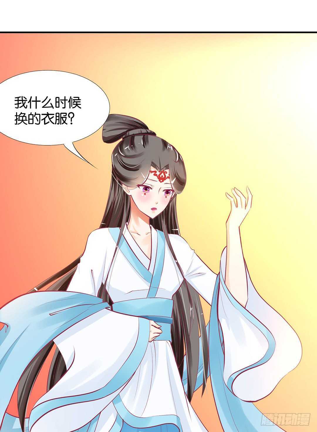 《女王驾到》漫画最新章节番外——中秋节免费下拉式在线观看章节第【34】张图片