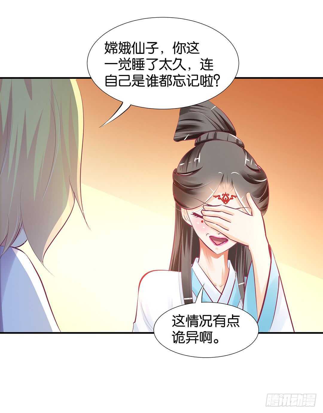 《女王驾到》漫画最新章节番外——中秋节免费下拉式在线观看章节第【36】张图片